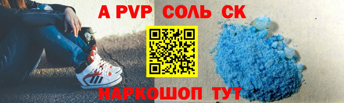 Alpha PVP мука Туймазы