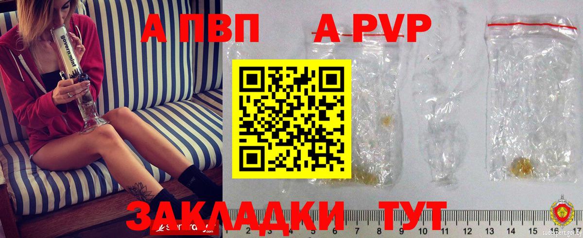 Туймазы  A-PVP кристаллы  Alpha PVP  Альфа ПВП крисы CK  Вход с VPN 