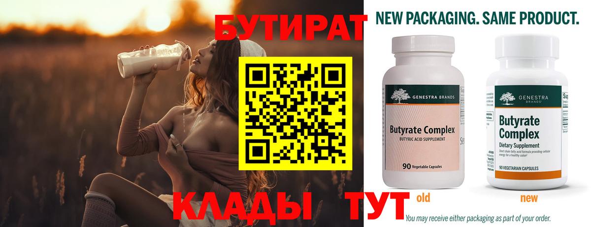 БУТИРАТ оксана  Вход с VPN  Туймазы 
