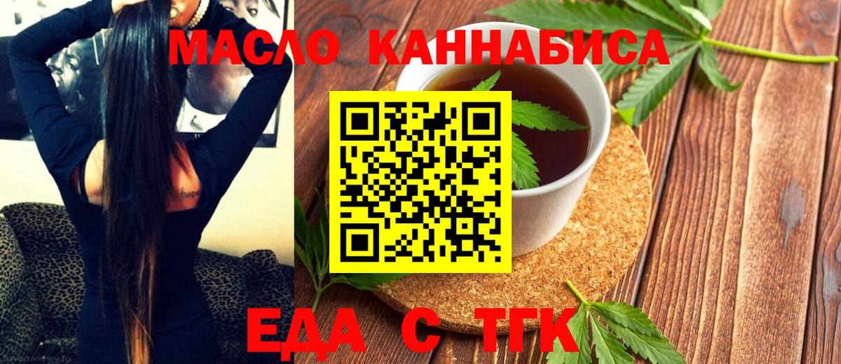 Печенье с ТГК марихуана Туймазы