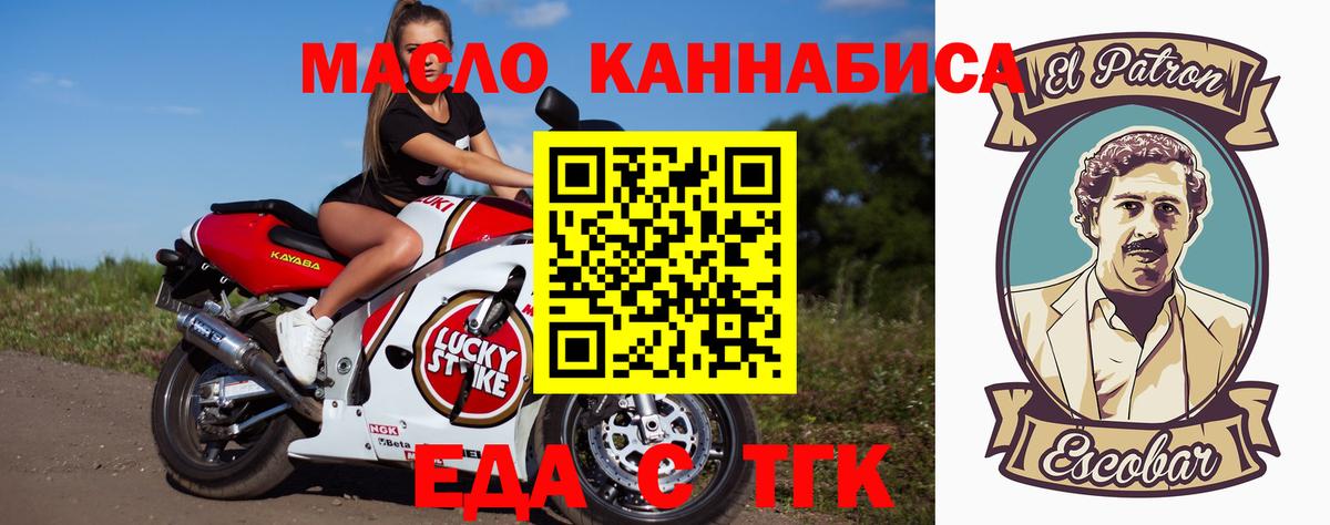 Cannafood конопля  Вход с VPN  Туймазы 