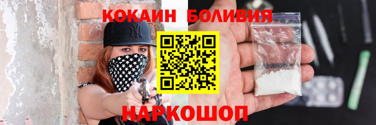 Кокаин Эквадор Туймазы