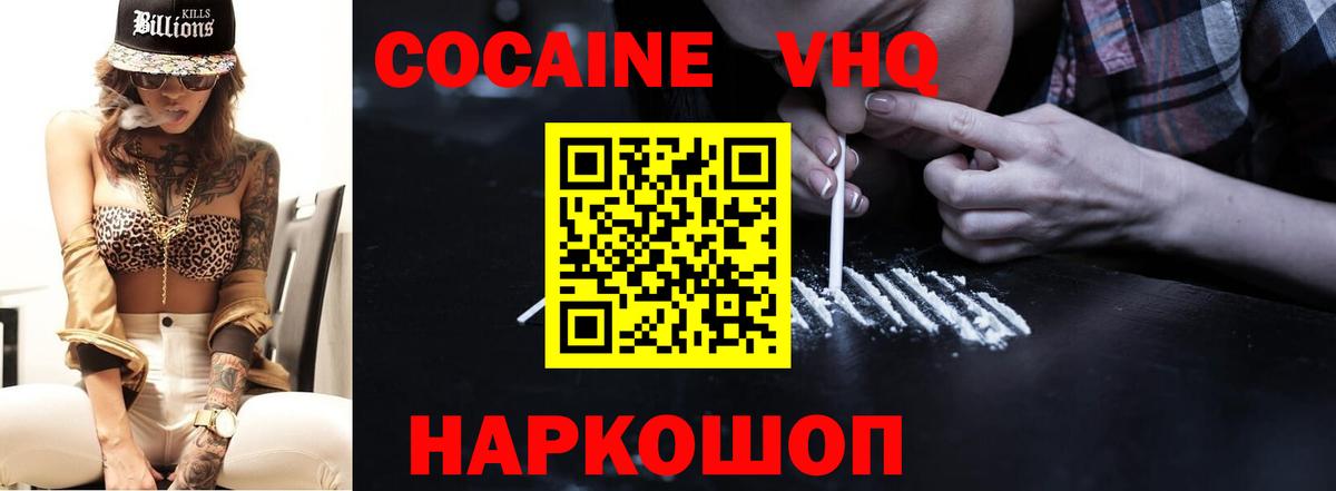 Кокаин Fish Scale  Вход с VPN  Туймазы  COCAIN FishScale 