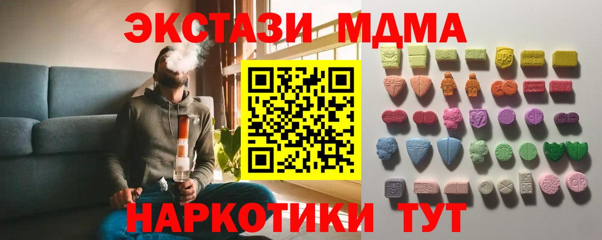 Туймазы  Ecstasy DUBAI  Ecstasy  Вход с VPN  Ecstasy 280мг 