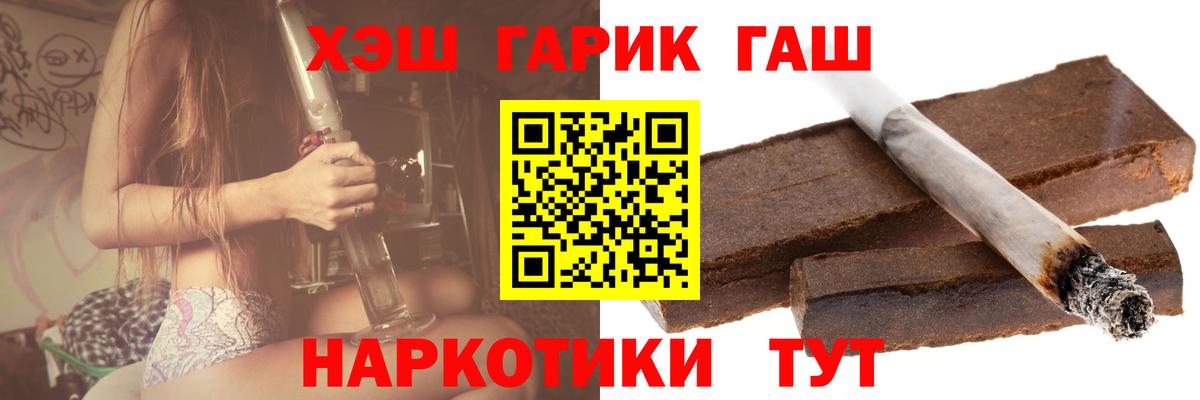 Туймазы  ГАШ  Вход с VPN  ГАШИШ хэш  Гашиш hashish 
