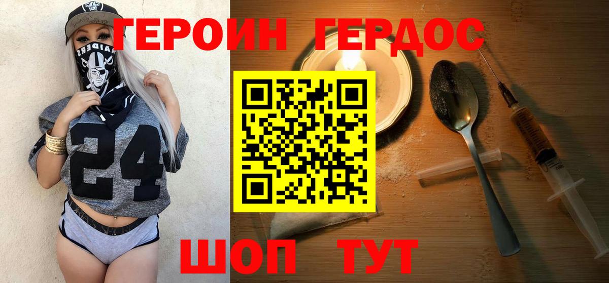 Туймазы  ГЕРОИН афганец  Героин  Вход с VPN 