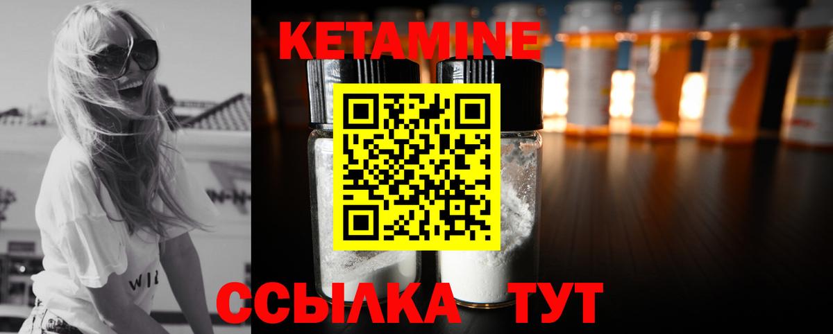 КЕТАМИН ketamine  КЕТАМИН ketamine  Вход с VPN  Туймазы 