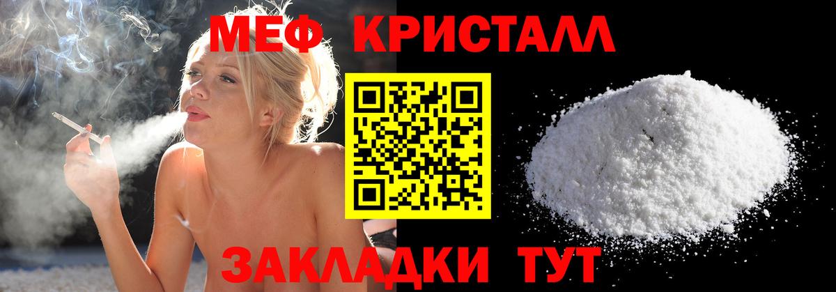 МЯУ-МЯУ mephedrone  Вход с VPN  МЕФ  Туймазы  МЯУ-МЯУ mephedrone 