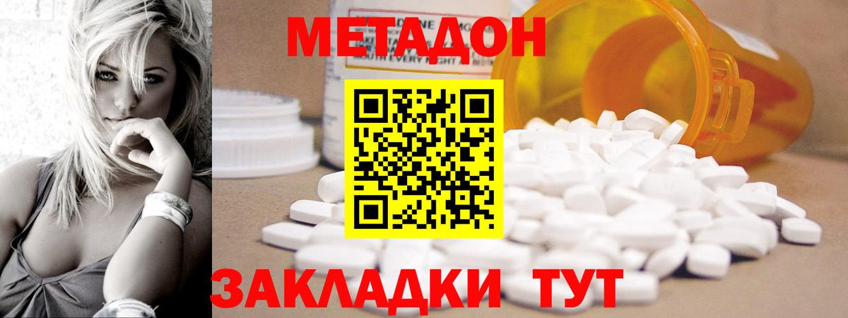 МЕТАДОН белоснежный    ONION  это официальный сайт  МЕТАДОН кристалл  Вход с VPN  Туймазы 