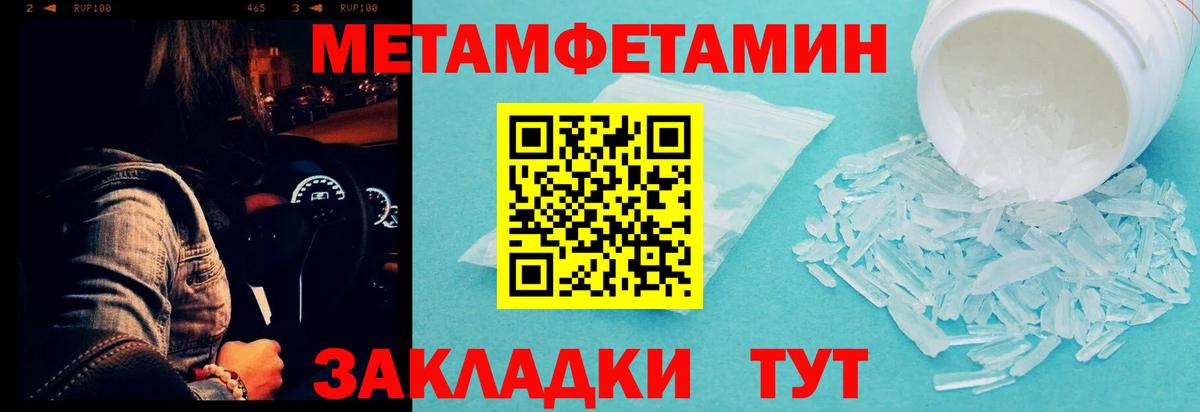 Туймазы  МЕТАМФЕТАМИН витя  Первитин  Вход с VPN 