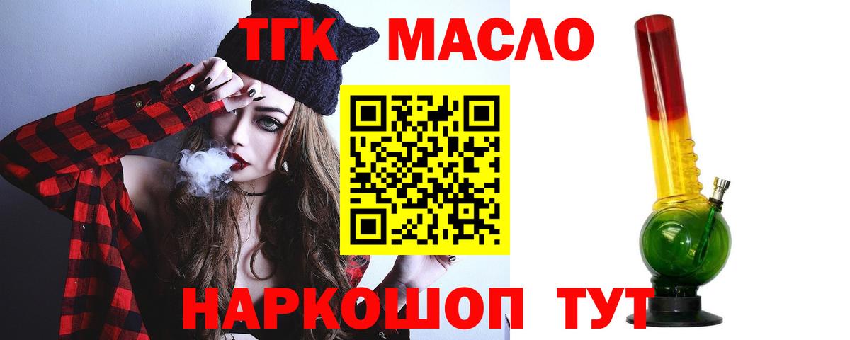Туймазы  ТГК вейп  Дистиллят ТГК Wax  Вход с VPN 