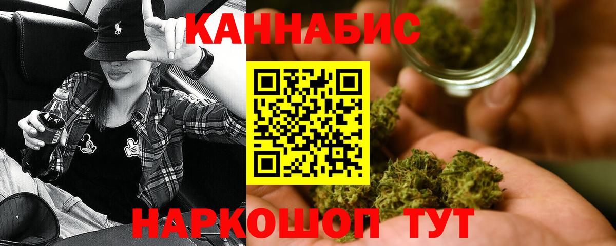 Каннабис White Widow Туймазы