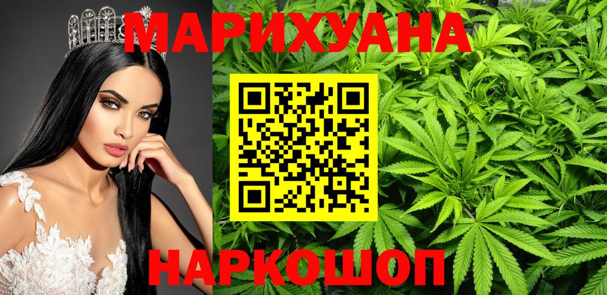 Бошки Шишки конопля  Бошки марихуана индика  Вход с VPN  Туймазы 